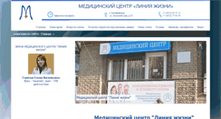 Desktop Screenshot of liniya-zhizni.com